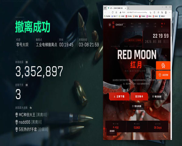 三角洲ev辅助透视自瞄效果